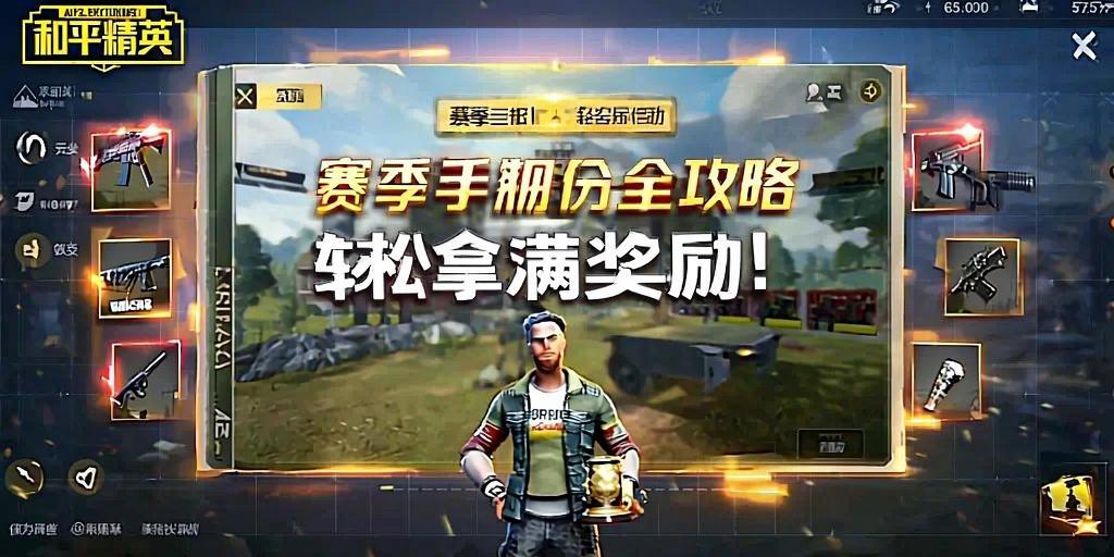 如何评估和平精英辅助工具的效果？